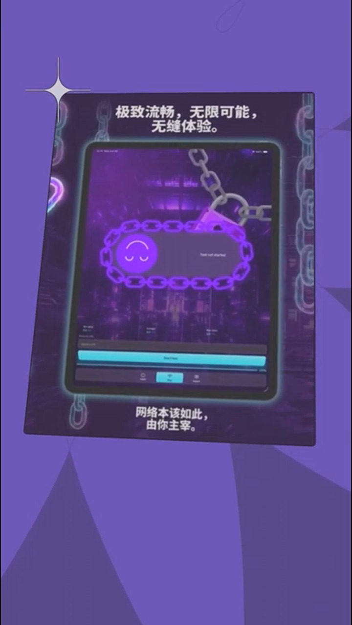 极链加速器产品宣传界面二